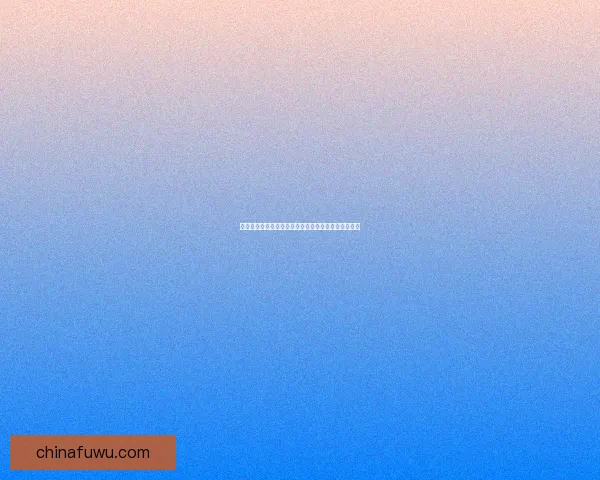 基于模拟加点器的个性化角色成长系统设计与应用研究