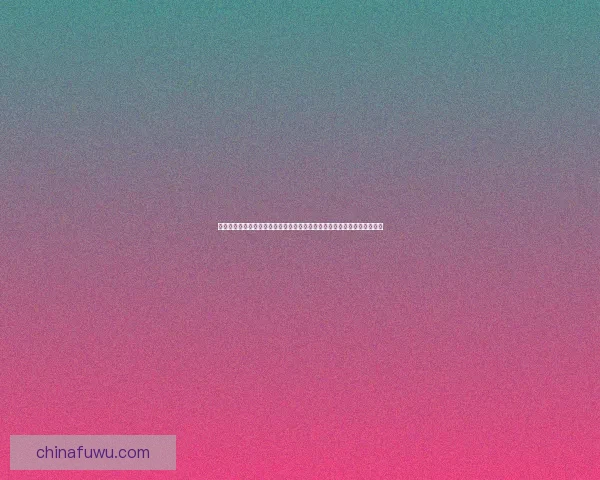 腾讯全新推出沉浸式多人竞技游戏带你体验前所未有的战斗快感与策略博弈