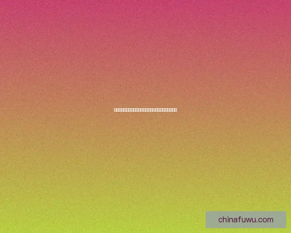 嚎月狼人第一关探索：挑战未知的黑暗森林与神秘敌人之战