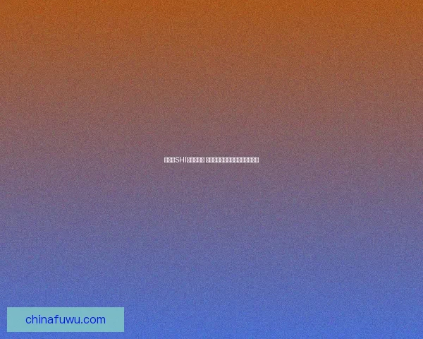 可莉分SHI原图大曝光 粉丝激烈讨论角色形象与剧情发展 可莉分SHI原图大曝光 粉丝激烈讨论角色形象与剧情发展